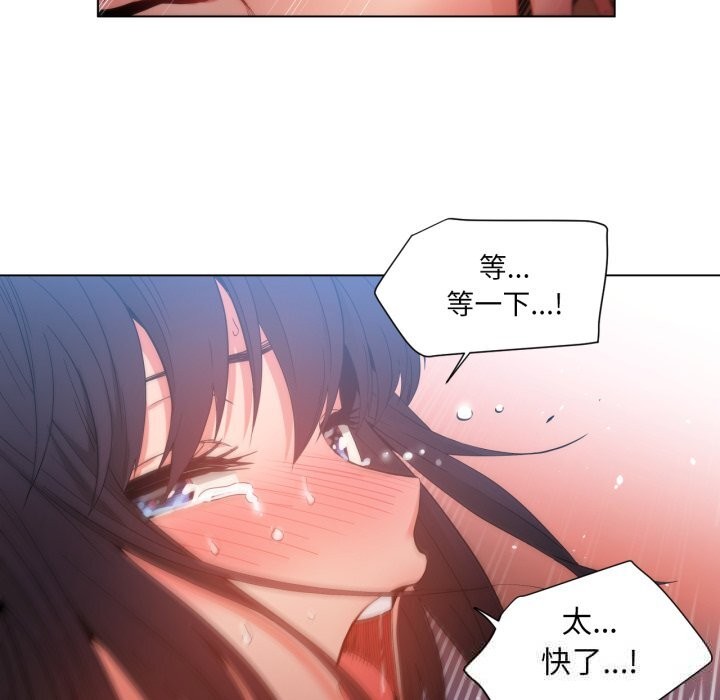 她的直播間第28話