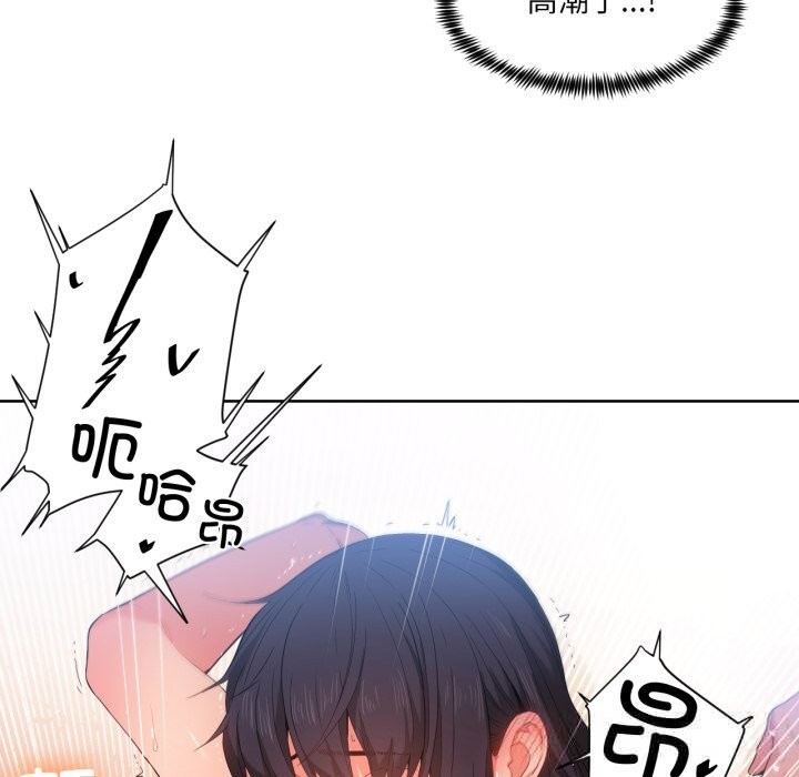 她的直播間第28話