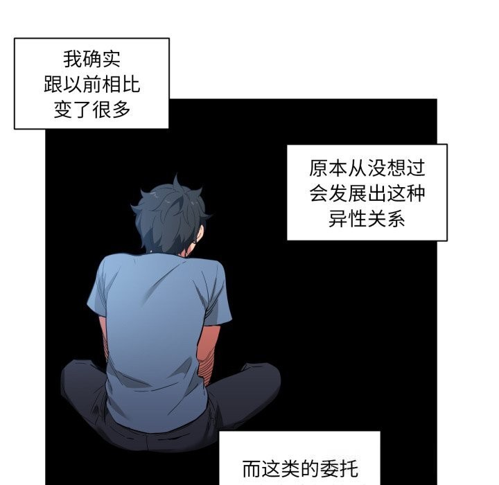 她的直播間第28話