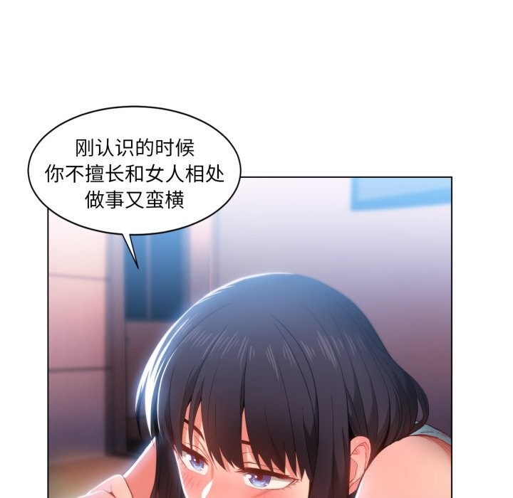 她的直播間第28話