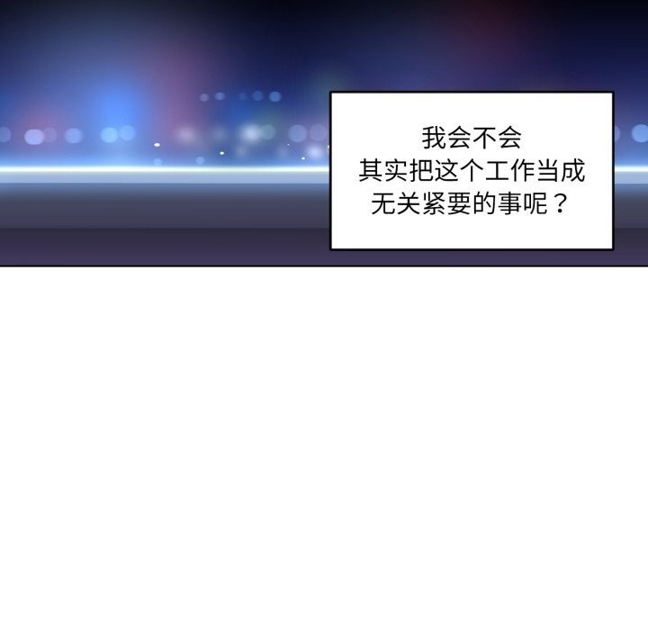 她的直播間第28話