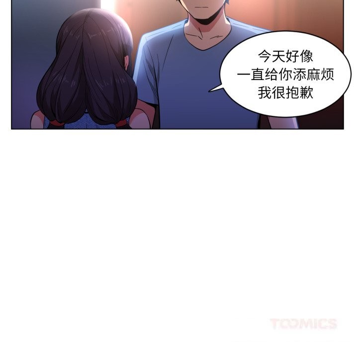 她的直播間第28話