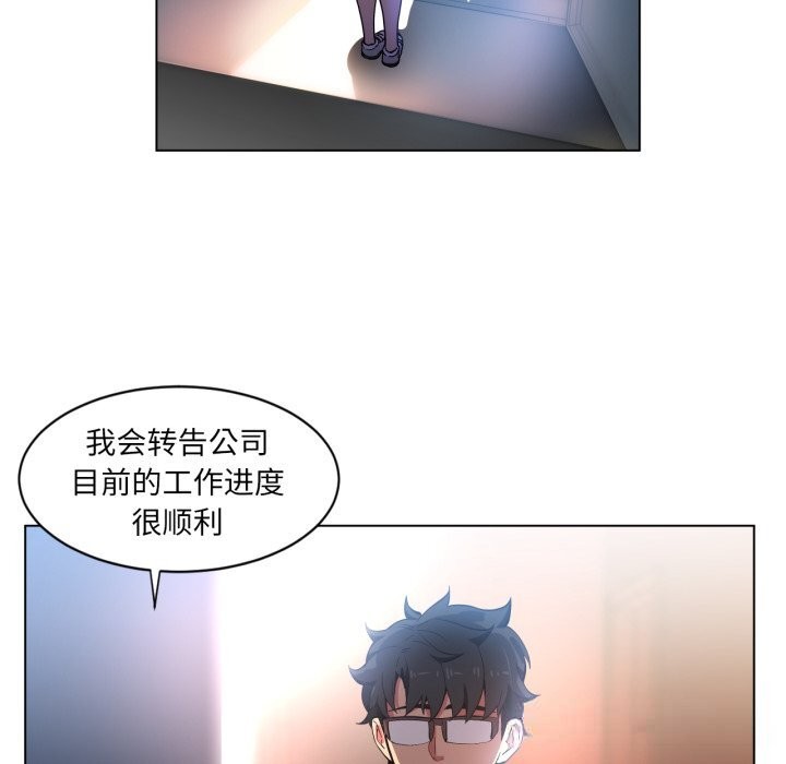 她的直播間第28話