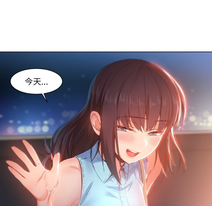 她的直播間第28話