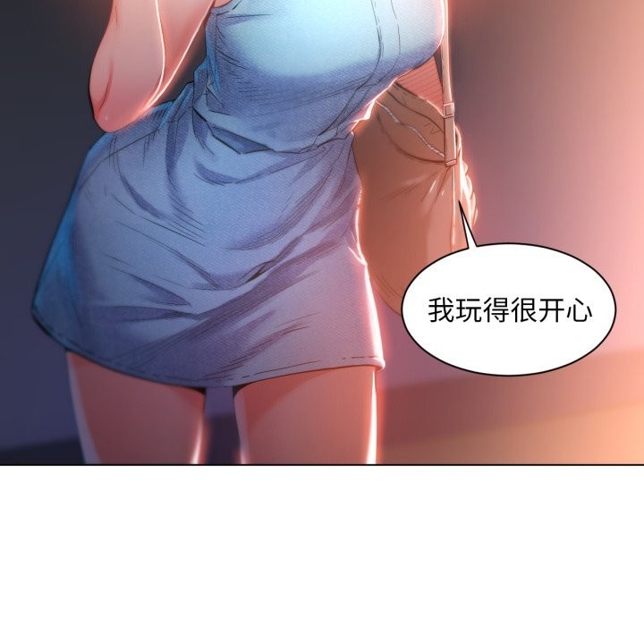 她的直播間第28話