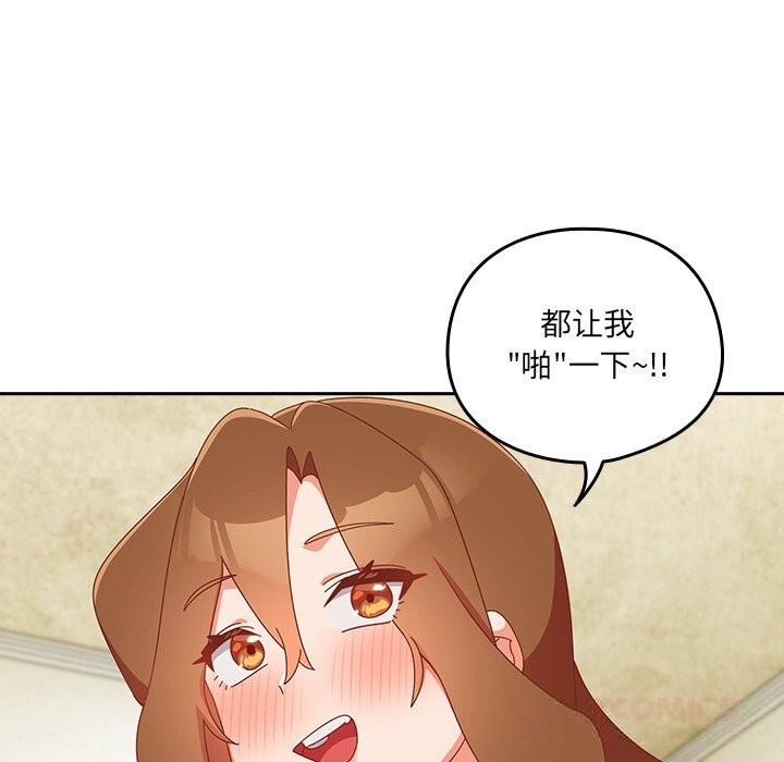 与众不同的兄妹第13話