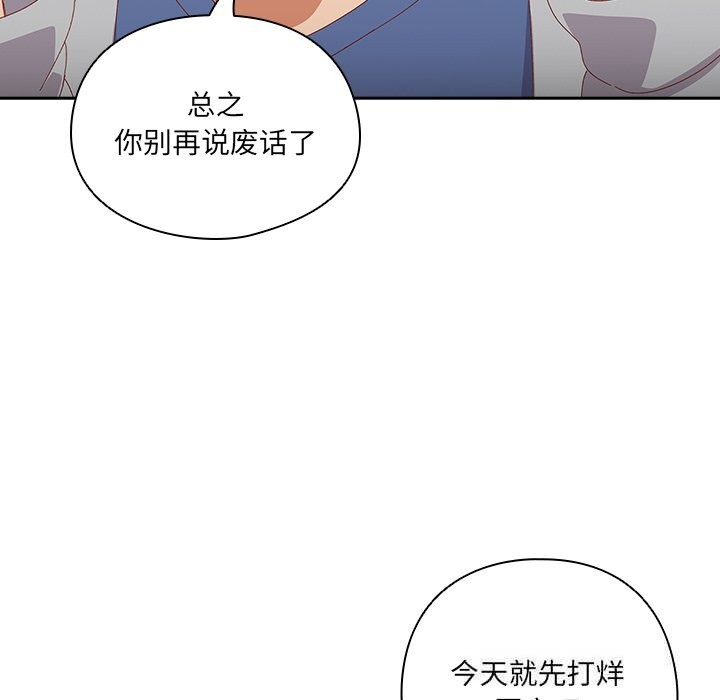 与众不同的兄妹第13話