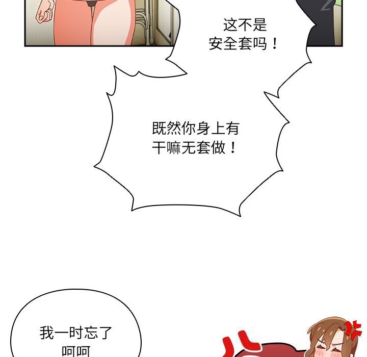 与众不同的兄妹第13話