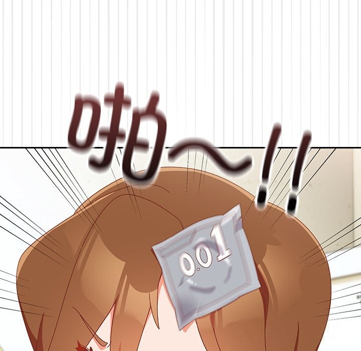 与众不同的兄妹第13話