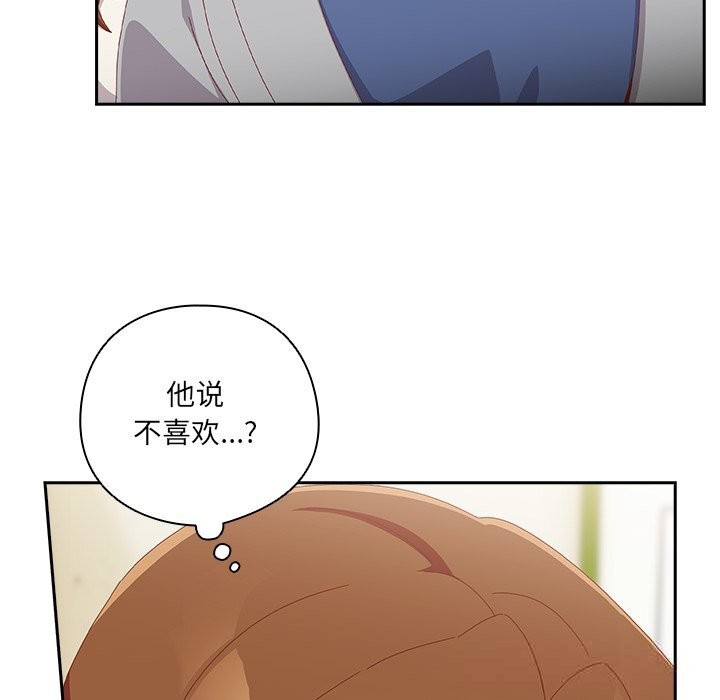 与众不同的兄妹第13話