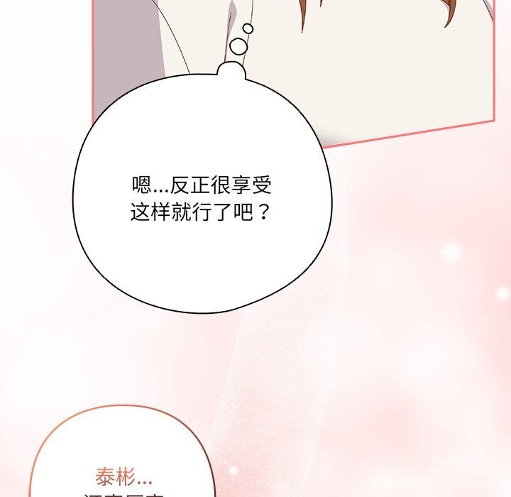 與眾不同的兄妹第13話