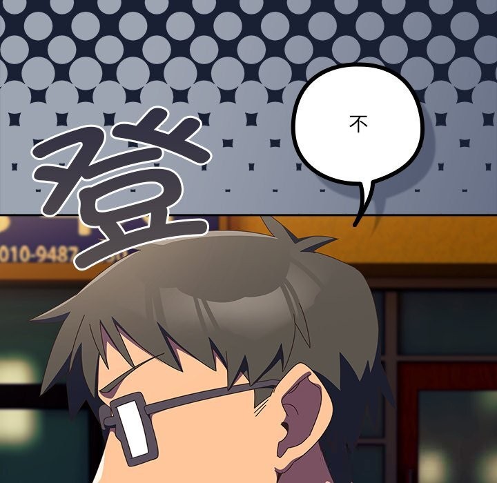 与众不同的兄妹第13話