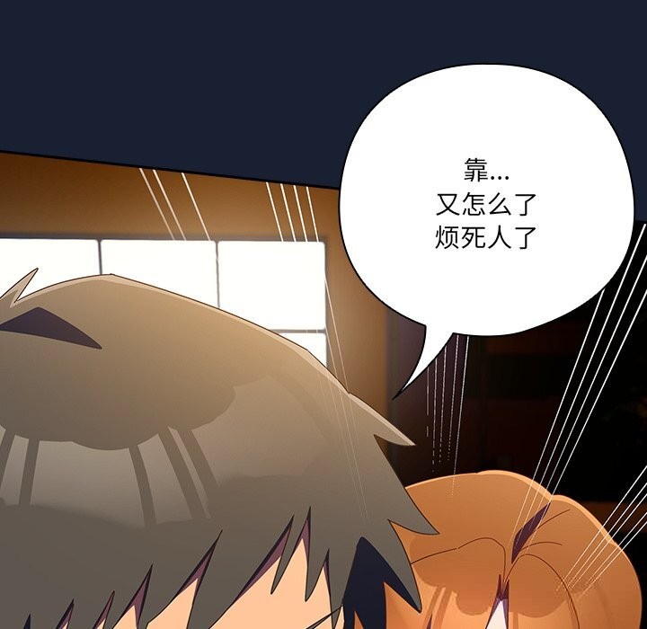 與眾不同的兄妹第13話