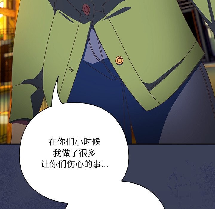 與眾不同的兄妹第13話