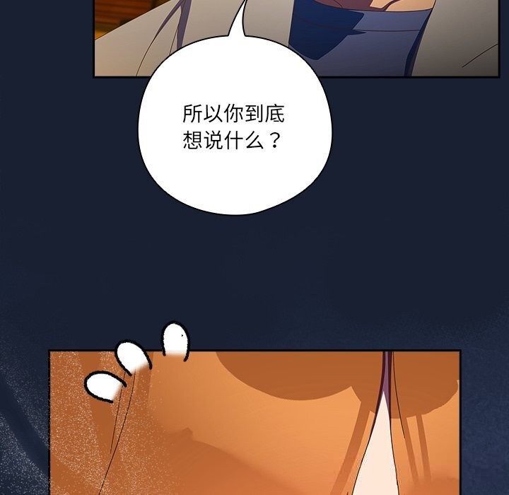 與眾不同的兄妹第13話