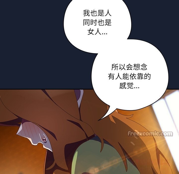 與眾不同的兄妹第13話