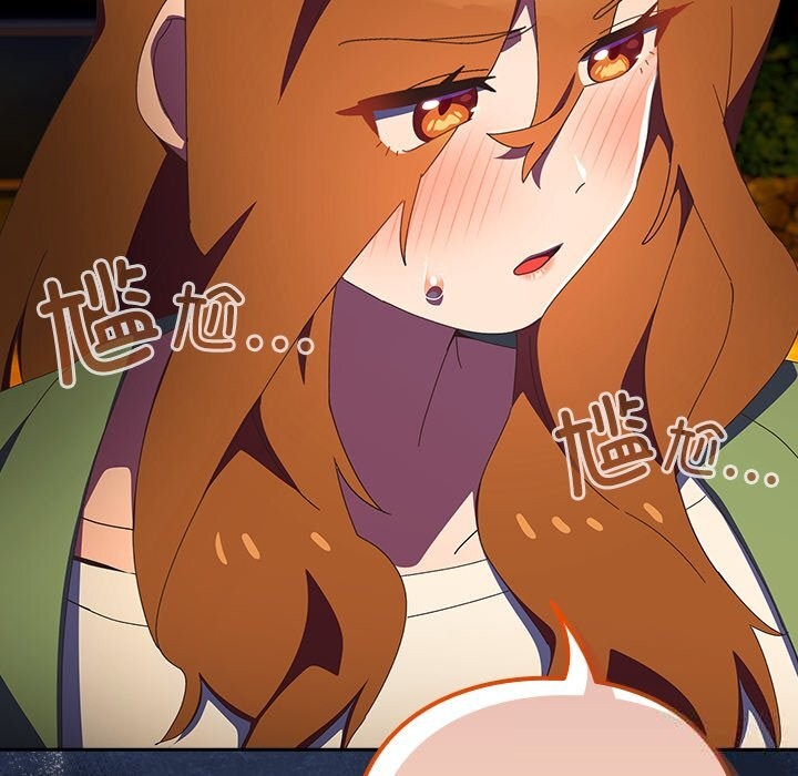 與眾不同的兄妹第13話