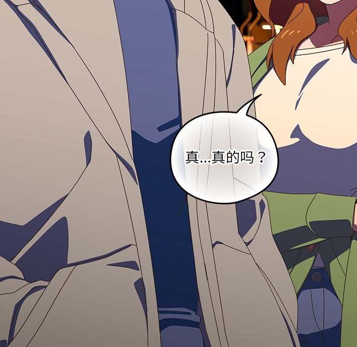 與眾不同的兄妹第13話