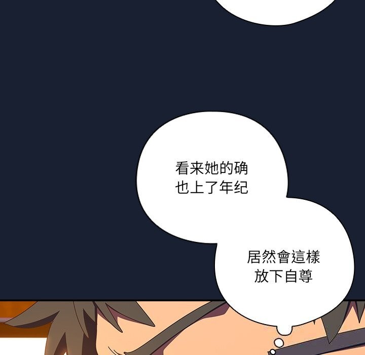 與眾不同的兄妹第13話