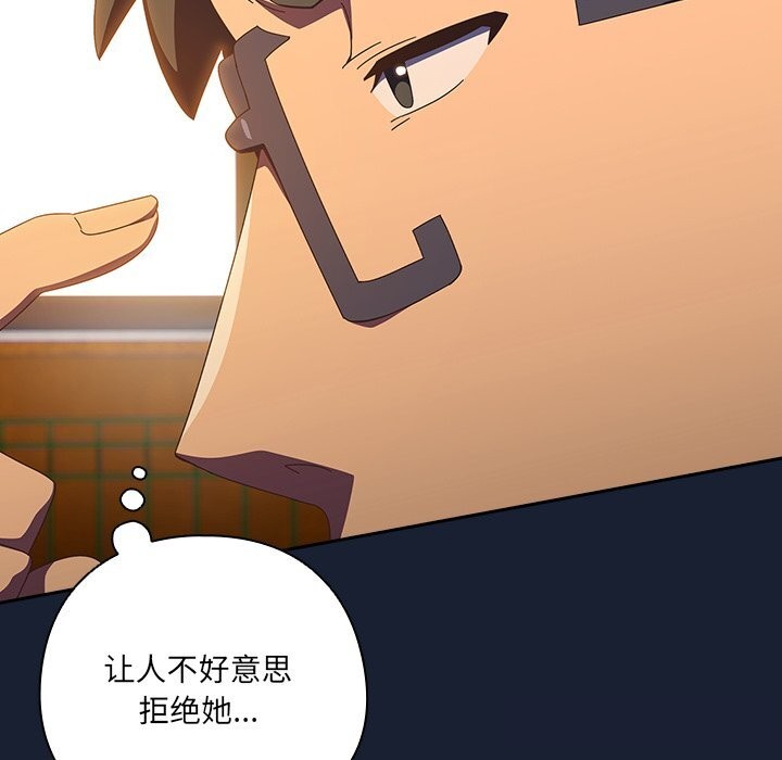 與眾不同的兄妹第13話