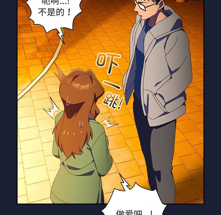 与众不同的兄妹第13話