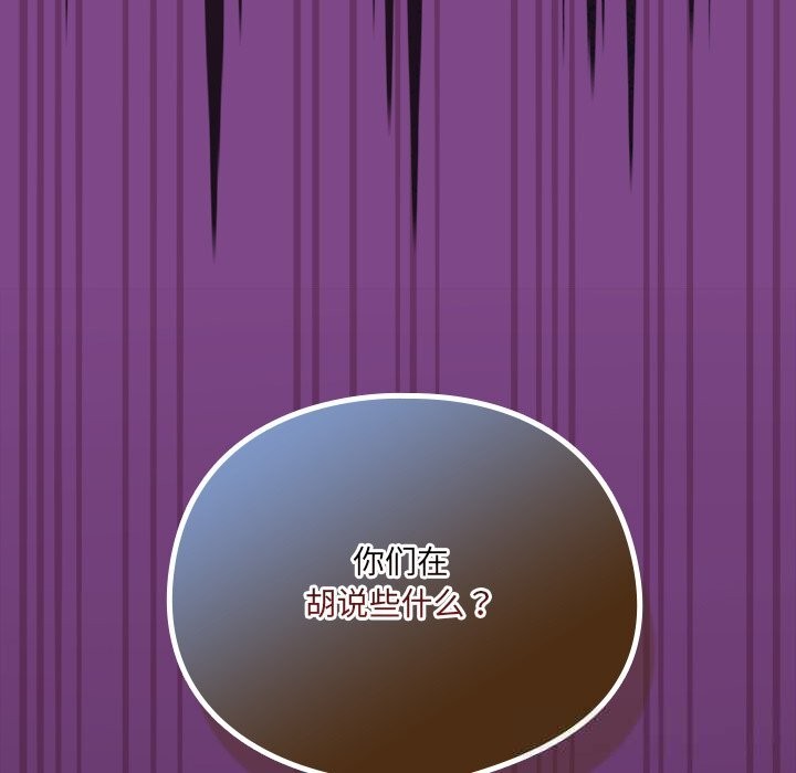 與眾不同的兄妹第13話