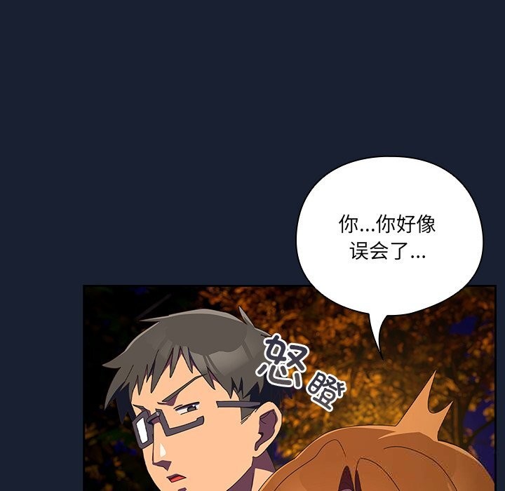 與眾不同的兄妹第13話