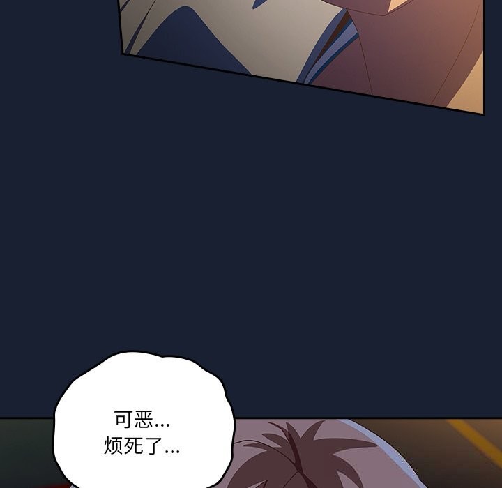 與眾不同的兄妹第13話