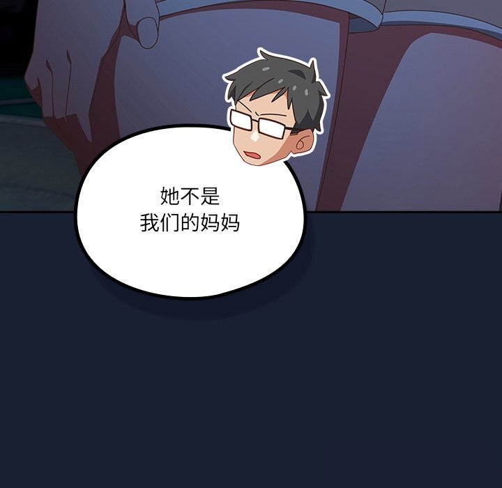 與眾不同的兄妹第13話