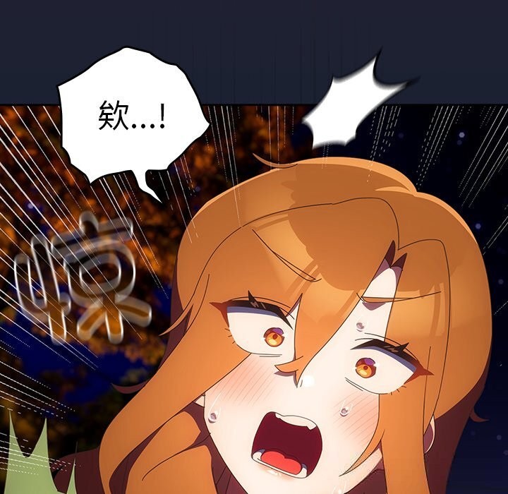 與眾不同的兄妹第13話