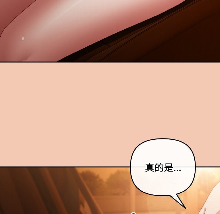 爱上你也好第31話