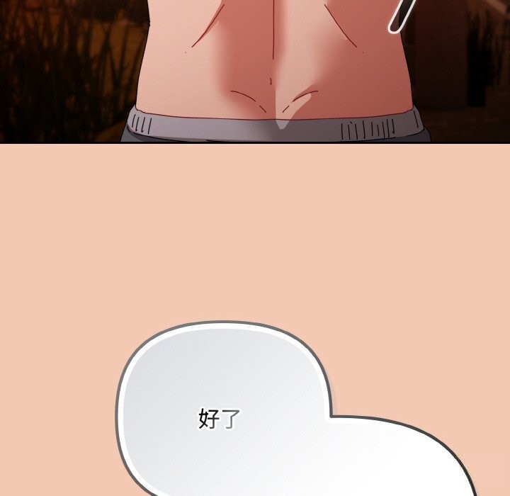 愛上你也好第31話