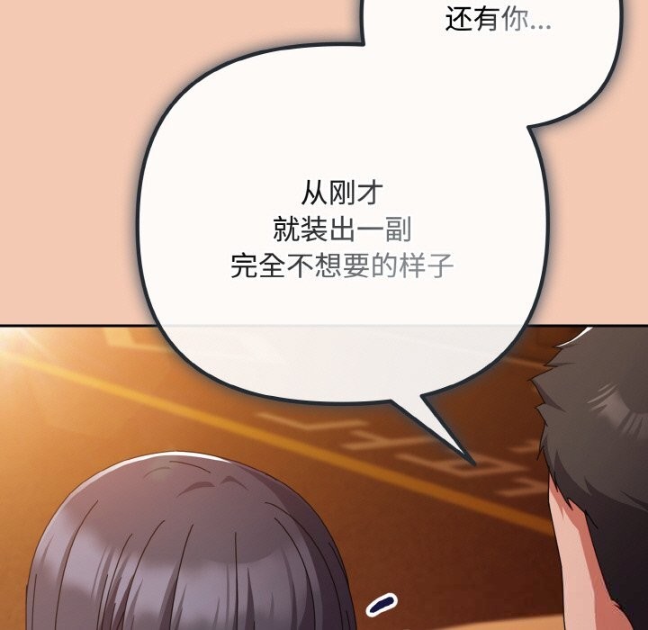 愛上你也好第31話