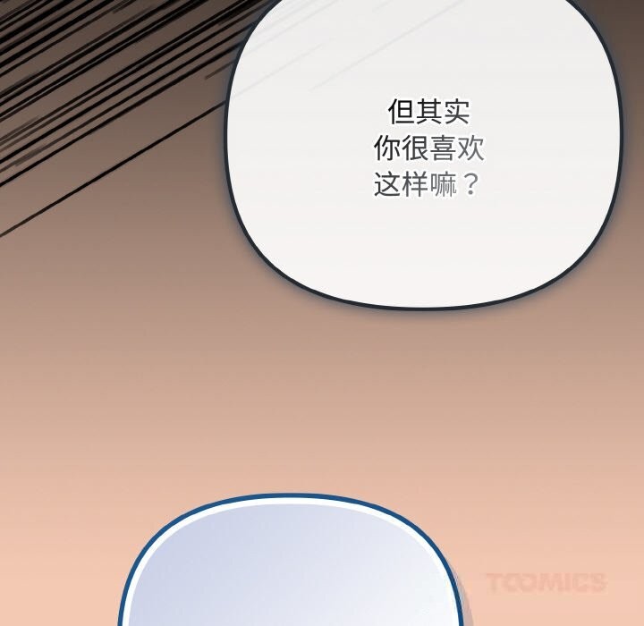 愛上你也好第31話