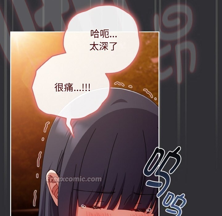 愛上你也好第31話