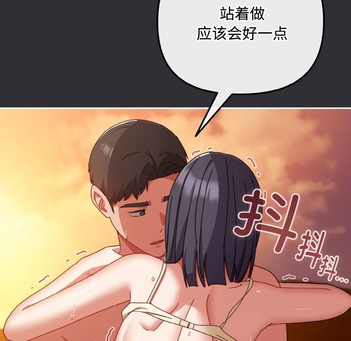 愛上你也好第31話