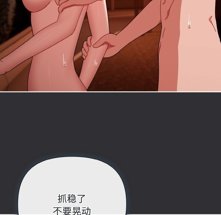 愛上你也好第31話