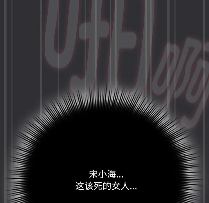 愛上你也好第31話