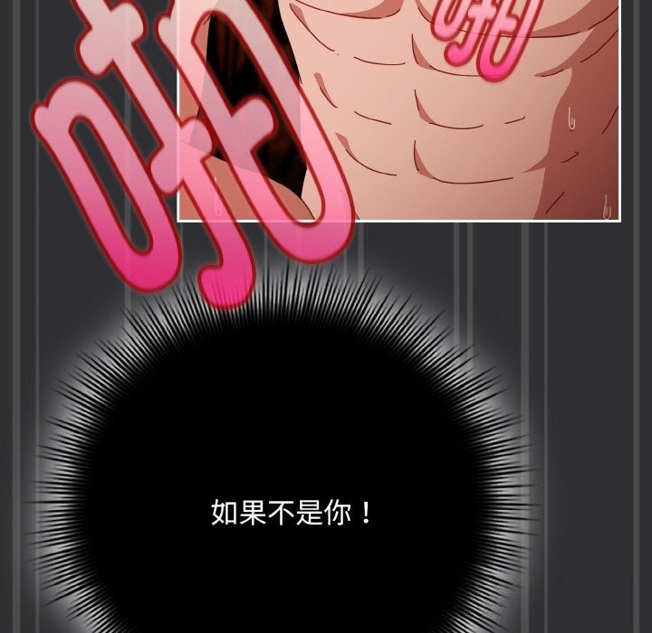 爱上你也好第31話