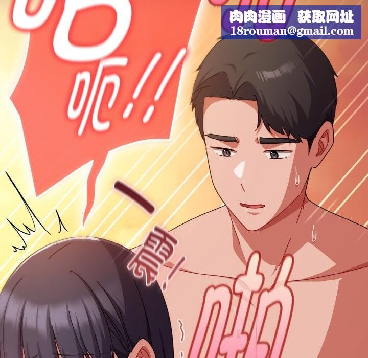 爱上你也好第31話