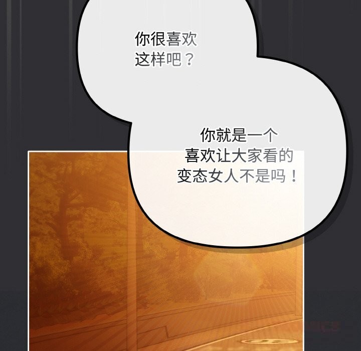 爱上你也好第31話