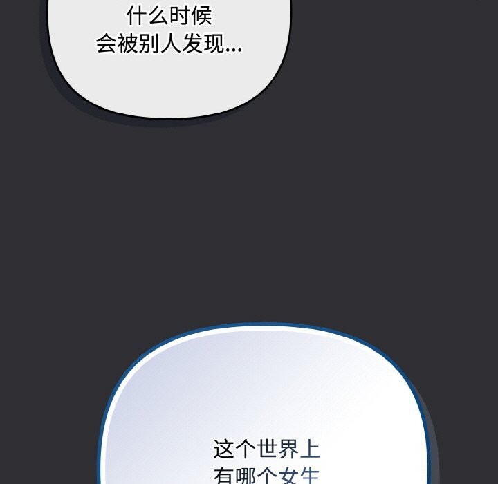 愛上你也好第31話