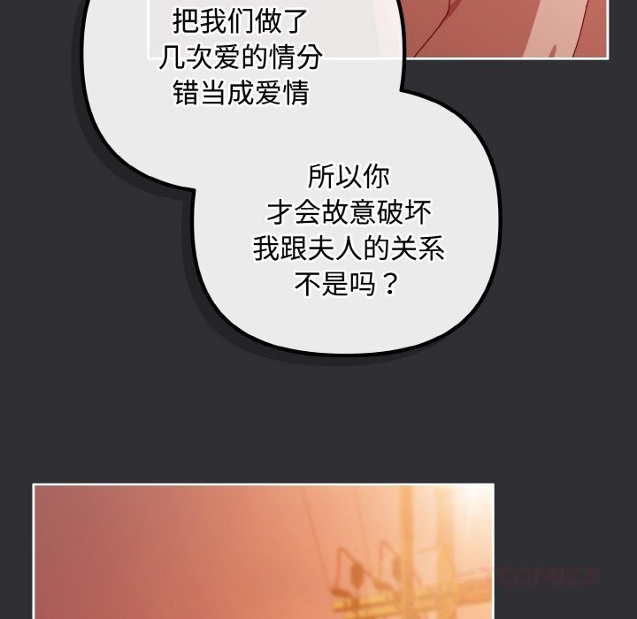 愛上你也好第31話