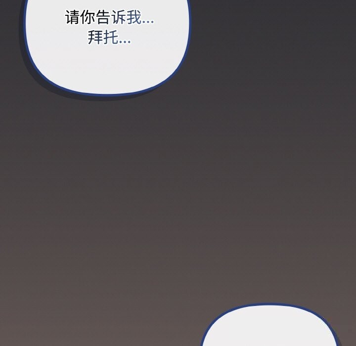 愛上你也好第31話