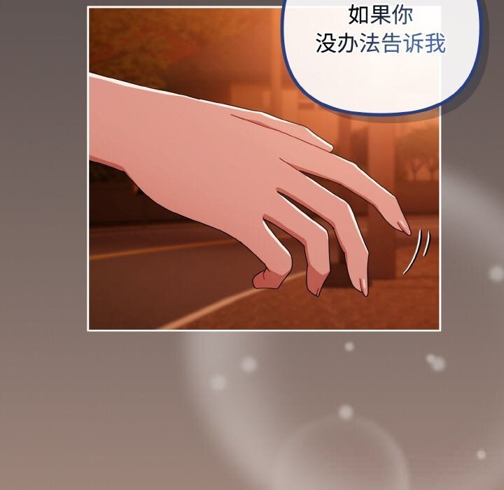 爱上你也好第31話