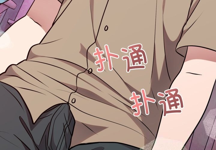 難言之秘第17話