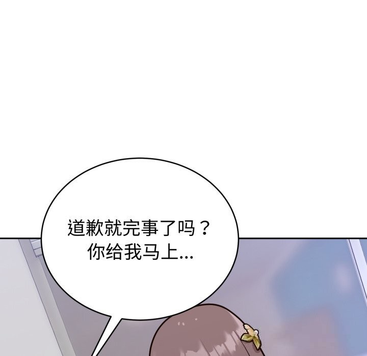 難言之秘第17話