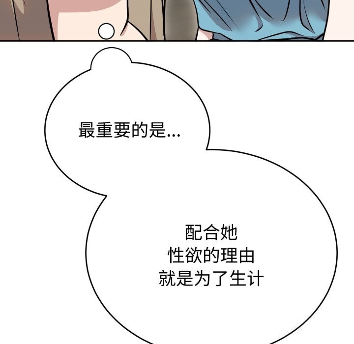 難言之秘第17話