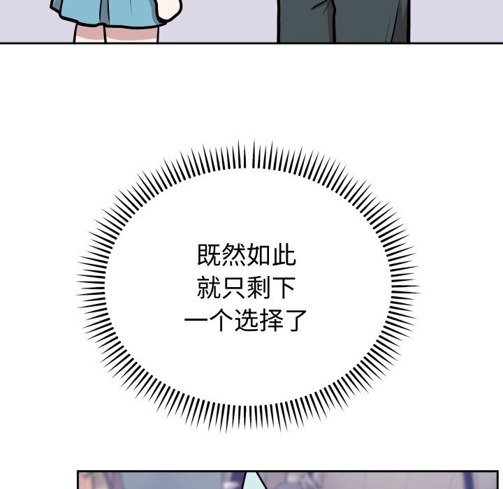 難言之秘第17話