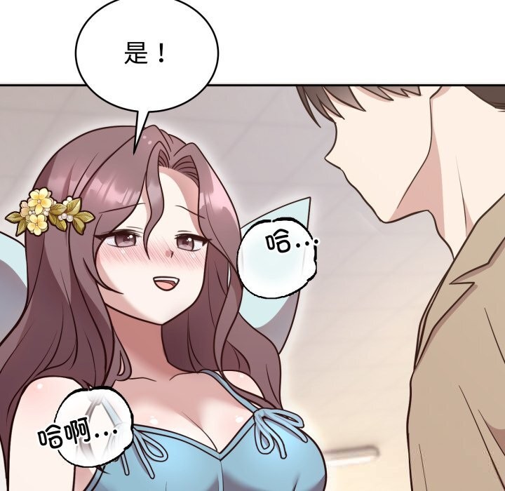 難言之秘第17話